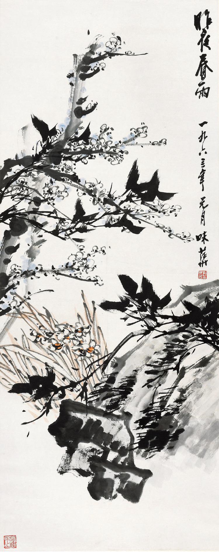 郭味蕖 昨夜春雨  