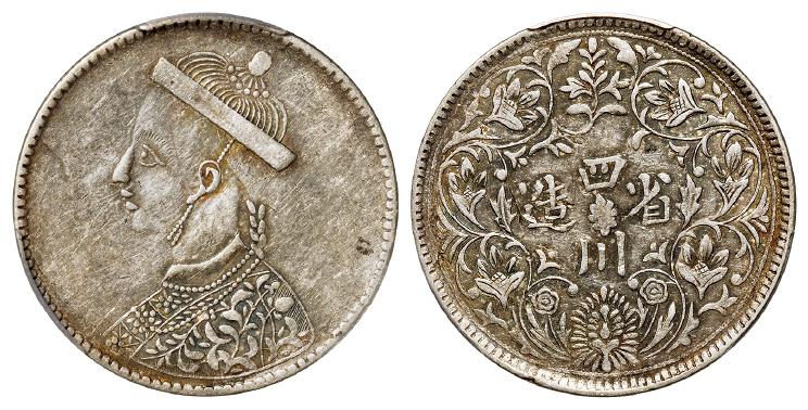 四川省造第二期光绪像有领直花大眼鹰钩鼻版一卢比银币/PCGS XF40