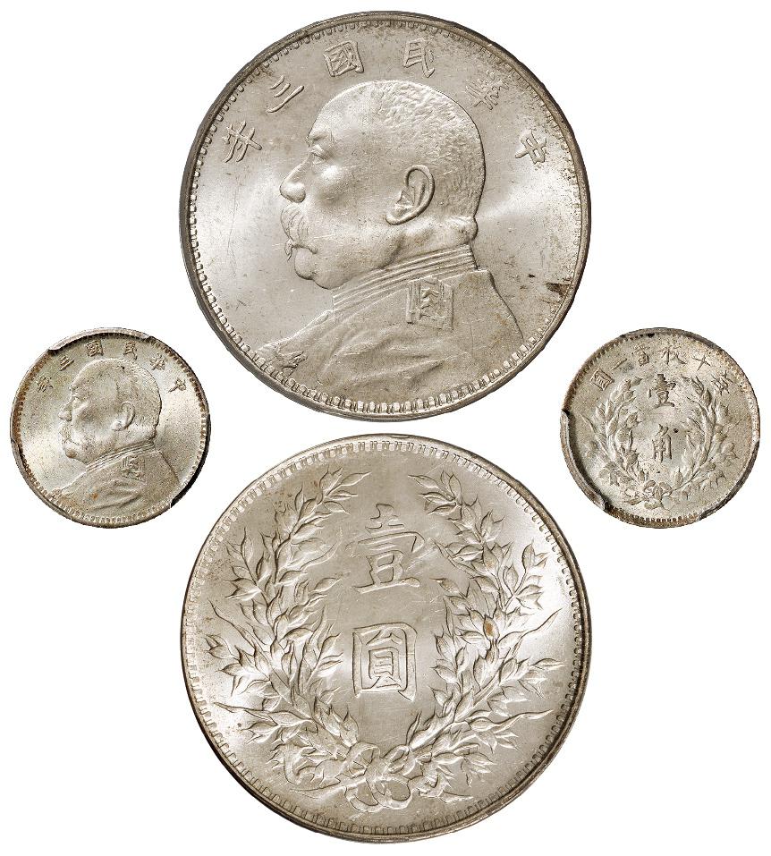 民国三年袁世凯像壹圆、壹角银币各一枚/均PCGS MS62