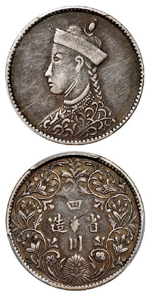 四川省造光绪像二分之一卢比银币/PCGS XF Detail