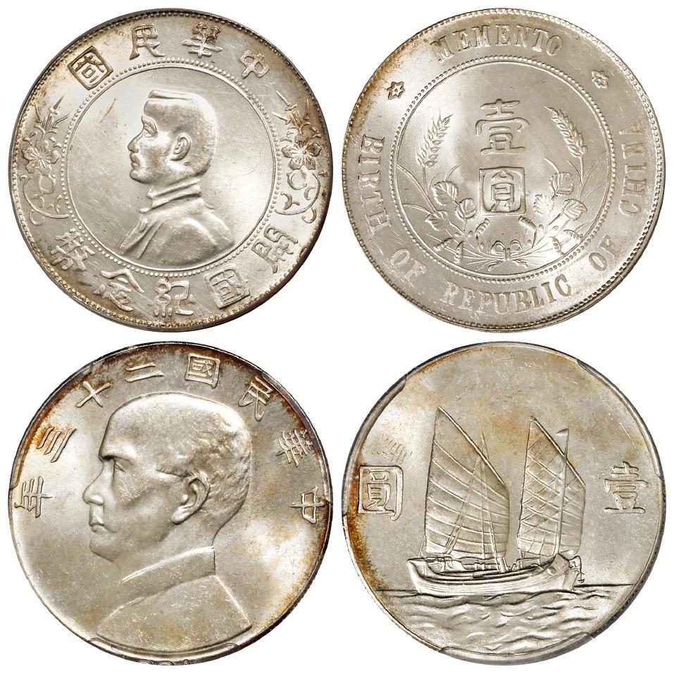 孙中山像开国纪念、民国二十三年孙中山像背帆船壹圆银币/PCGS MS62、ACCA MS63