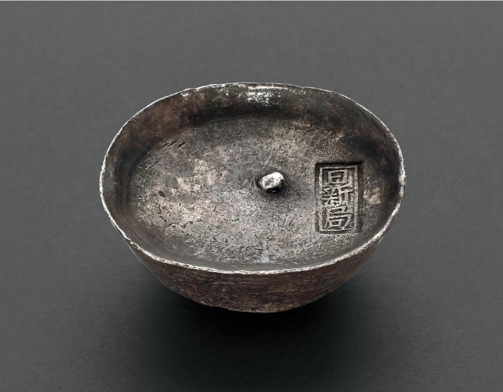 清代四川“日新局”十两圆锭/GBCA MS61