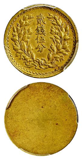 民国三十八年嘉禾图贰钱伍分金圆金币黄铜质单面样币/PCGS SP58
