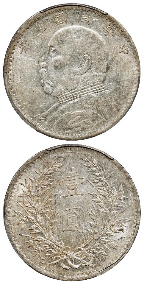 民国三年袁世凯像新疆小叶版壹圆银币/PCGS AU55