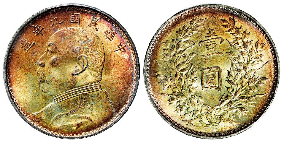 民国九年袁世凯像精发版壹圆银币/PCGS UNC Detail