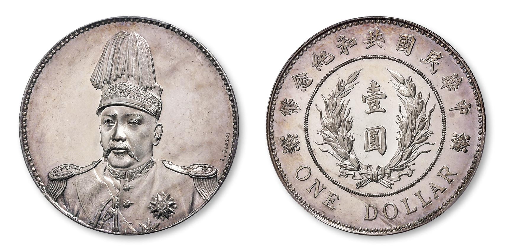 袁世凯像共和纪念“L.GIORGI”签字版壹圆银币样币/PCGS SP64+
