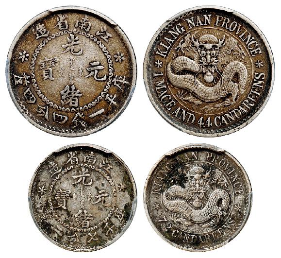 无纪年江南省造光绪元宝库平一钱四分四厘、七分二厘银币各一枚/PCGS VF Details、VF Details