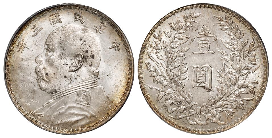 民国三年袁世凯像甘肃版壹圆银币/PCGS AU58