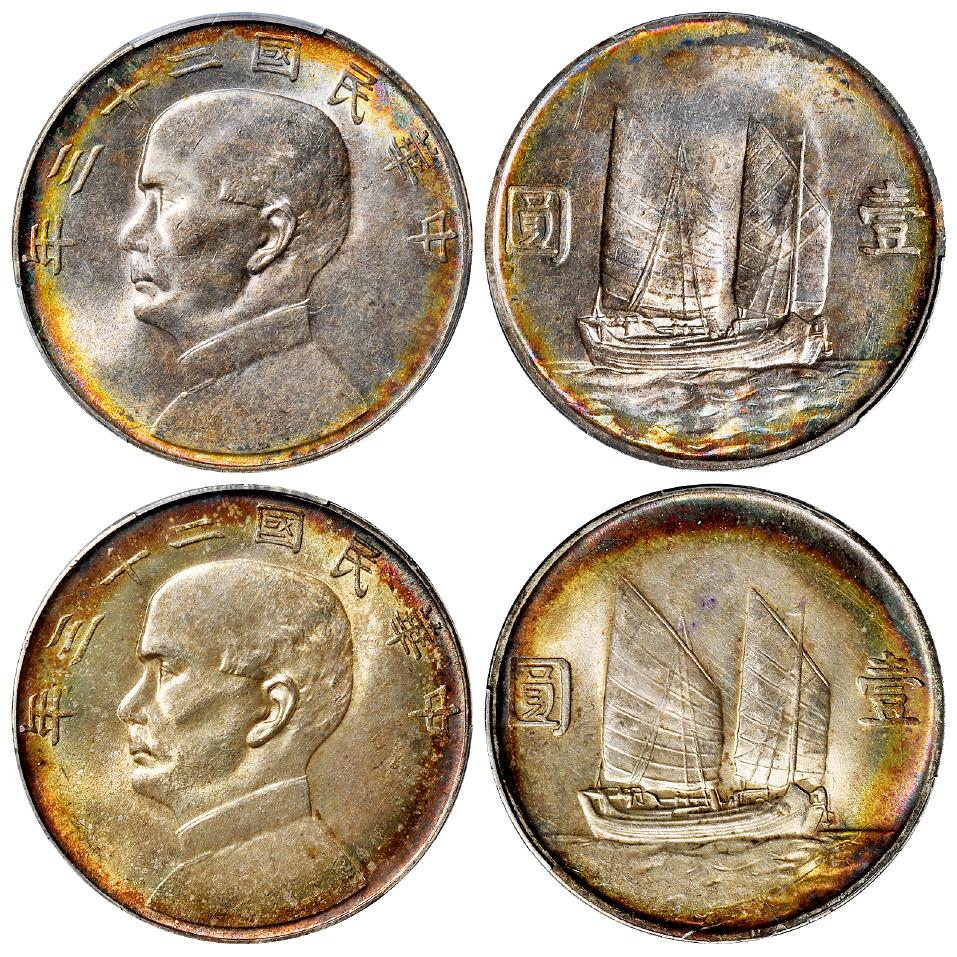 民国二十三年孙中山像背帆船壹圆银币二枚/均PCGS MS63