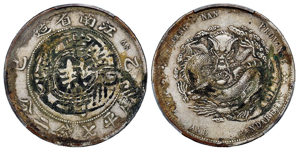 乙巳江南省造光绪元宝库平七钱二分银币/PCGS XF Detail