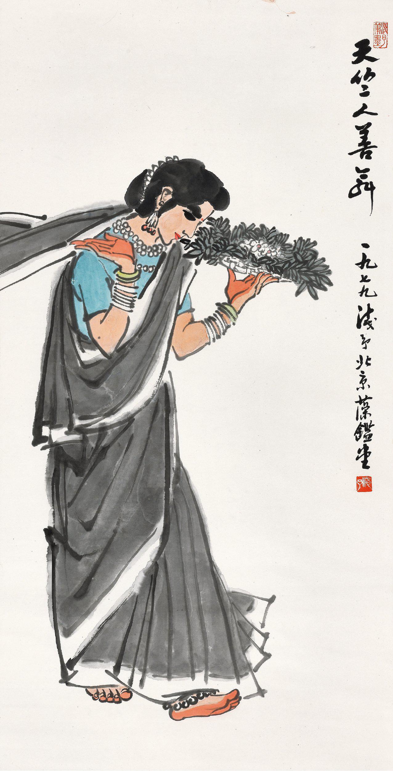 叶浅予 天竺人善舞  