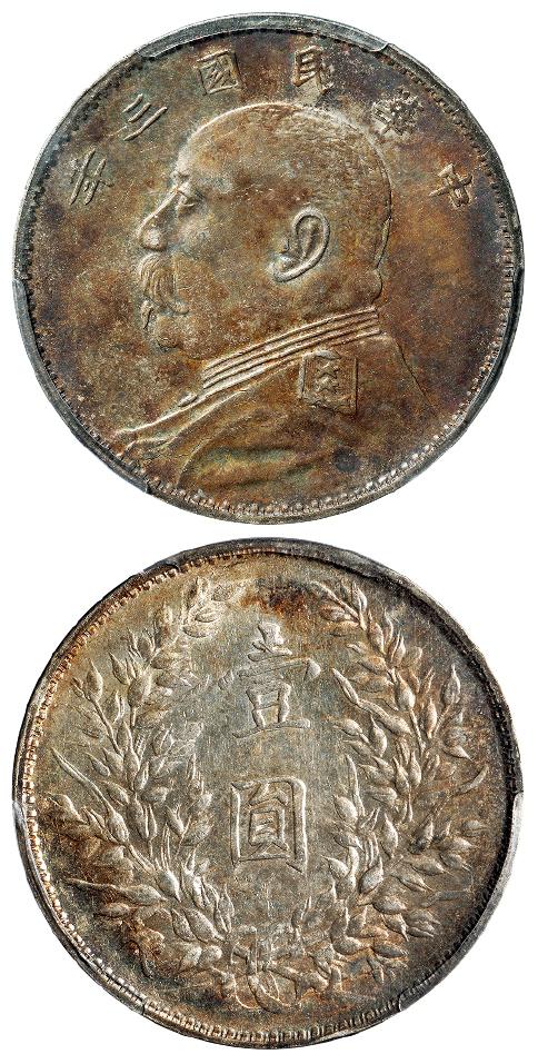 民国三年袁世凯像山东大扣版壹圆银币/PCGS AU55