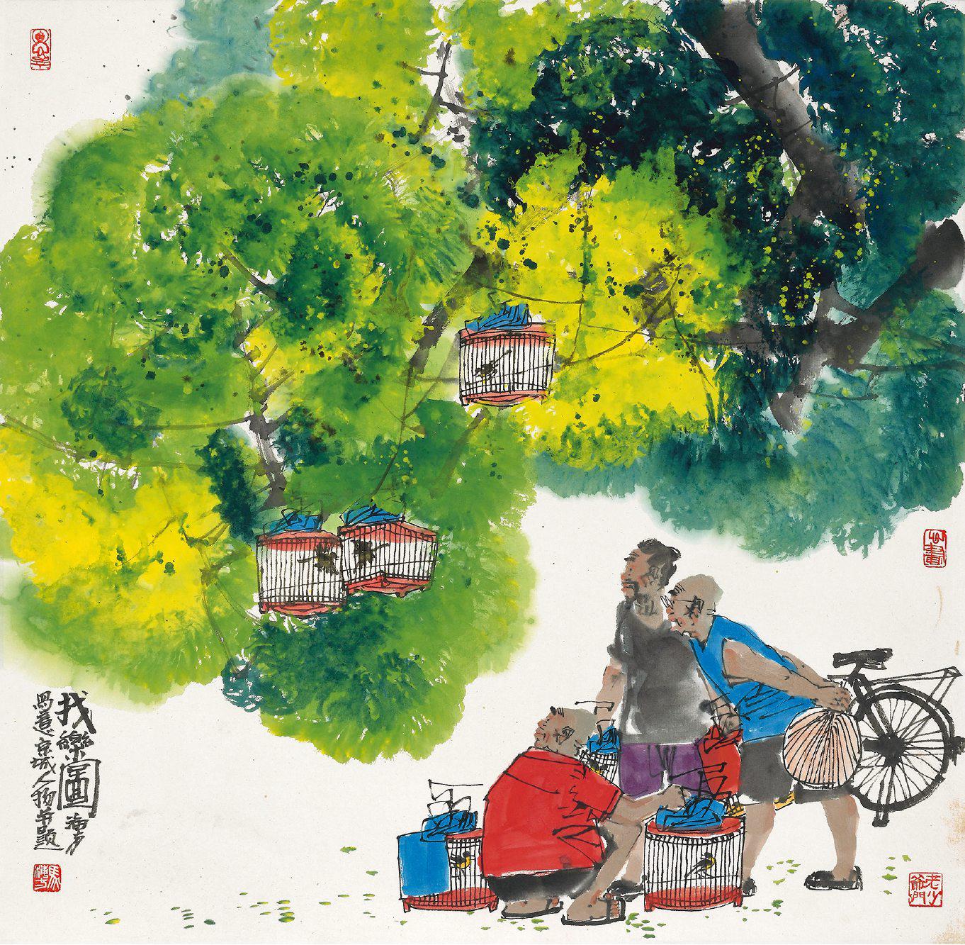马海方 找乐图  