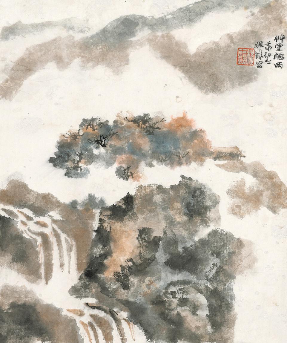 程十发 草堂听雨  