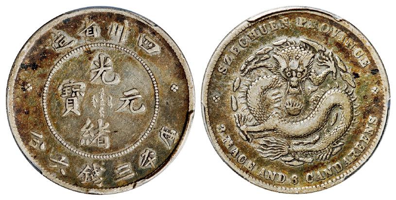 四川省造光绪元宝骑字版库平三钱六分银币/PCGS VF30