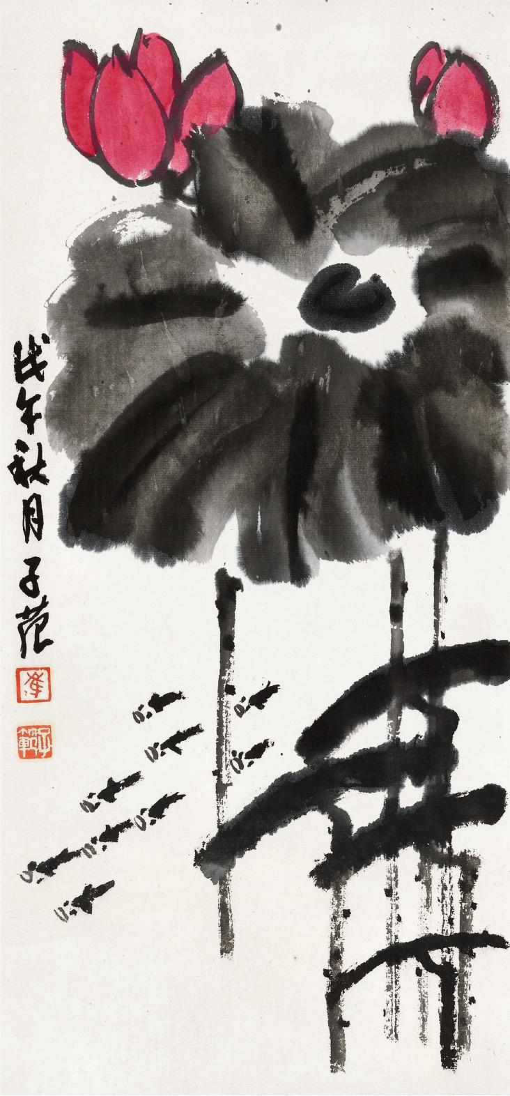 崔子范 红荷鱼影  