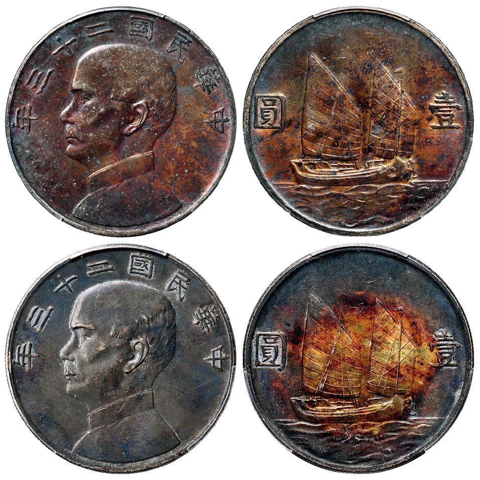 民国二十三年孙中山像背帆船壹圆银币二枚/PCGS AU55、AU50
