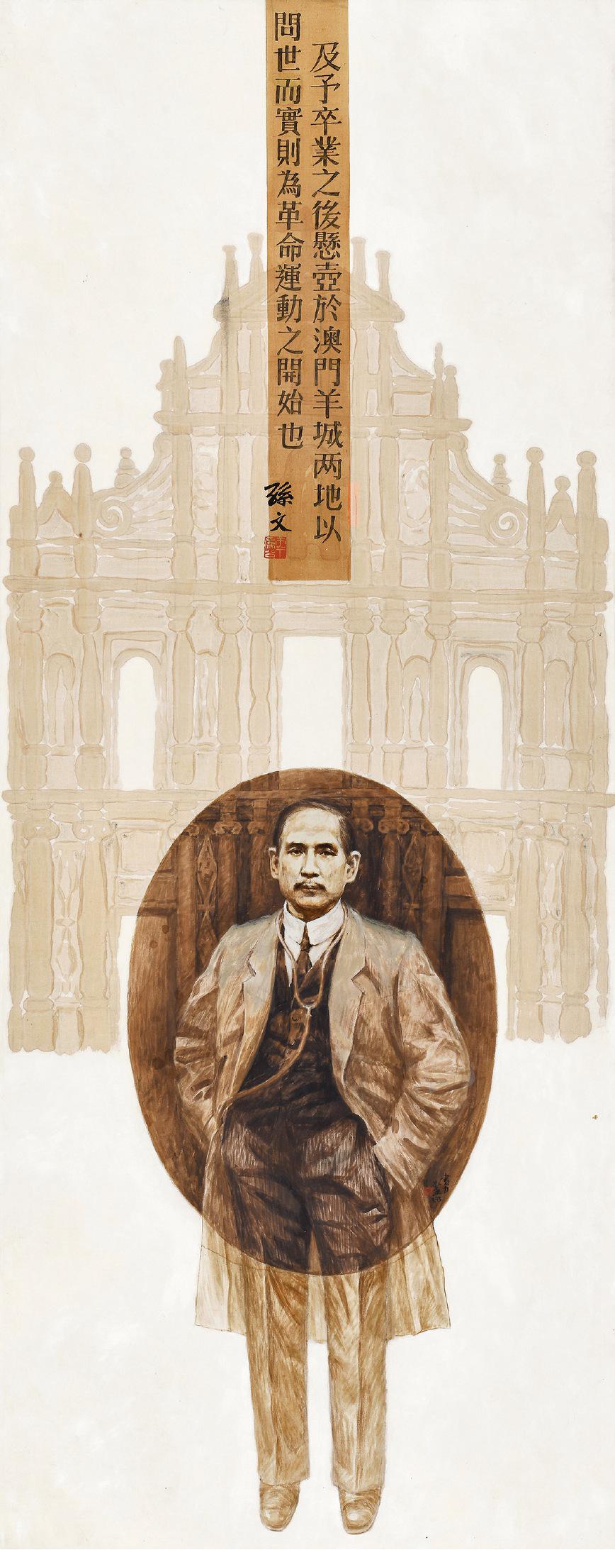 韩书力 孙中山在澳门  