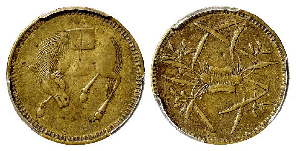 民国时期四川俯首马背石束兰五文型马兰黄铜币/PCGS XF45