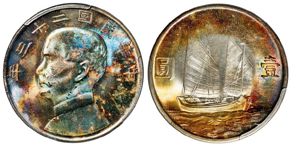 民国二十三年孙中山像背帆船壹圆银币/PCGS MS63
