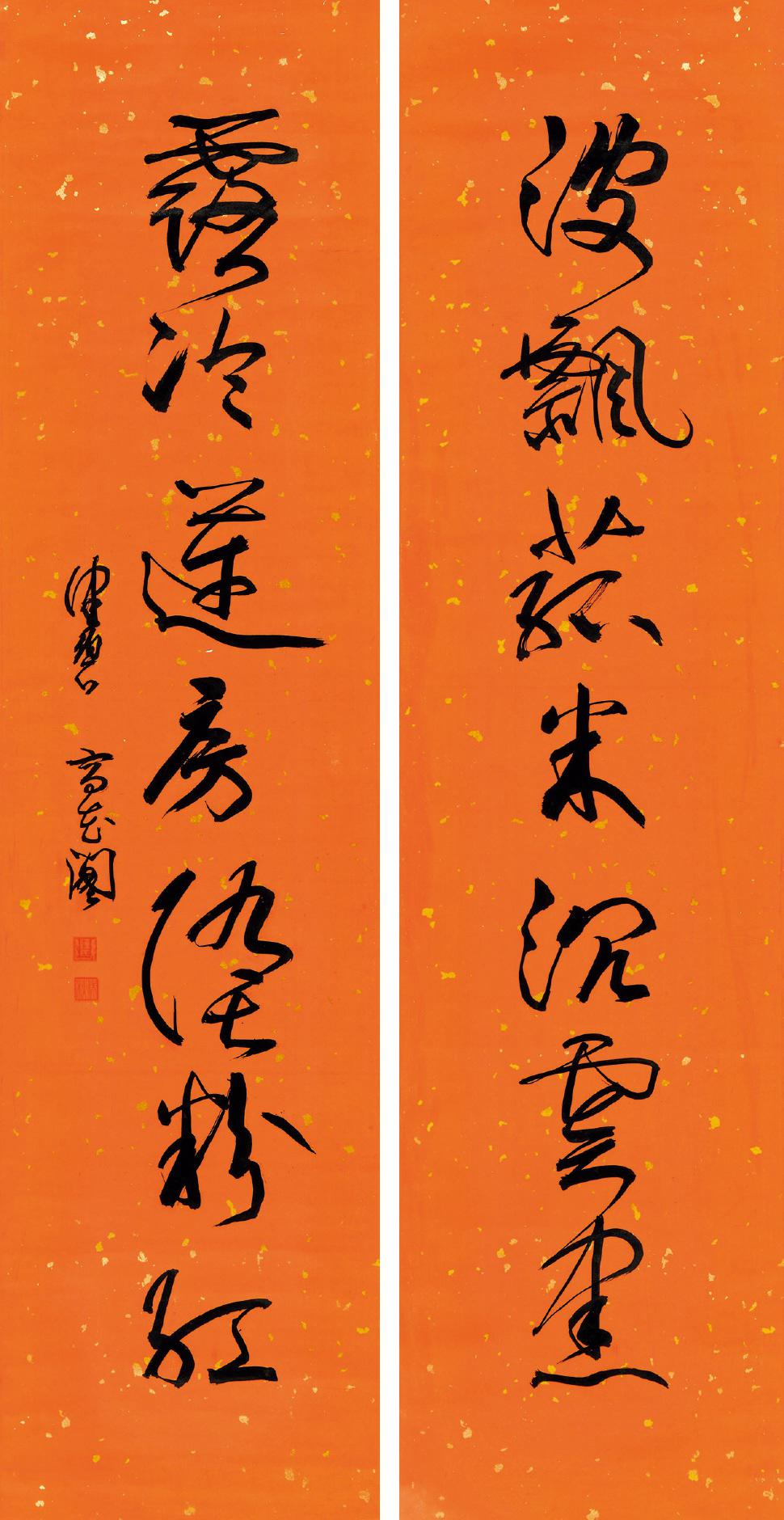 陈佩秋 行书七言联  
