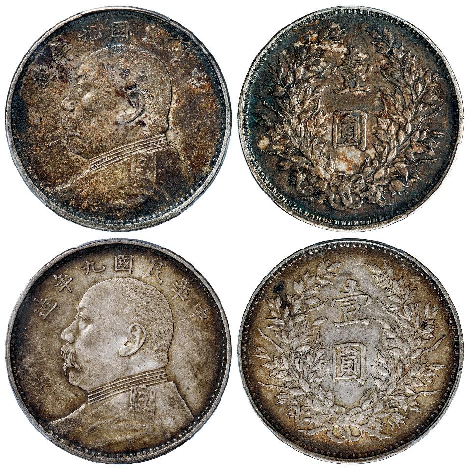民国九年袁世凯像精发版壹圆银币二枚/PCGS XF45、AU50