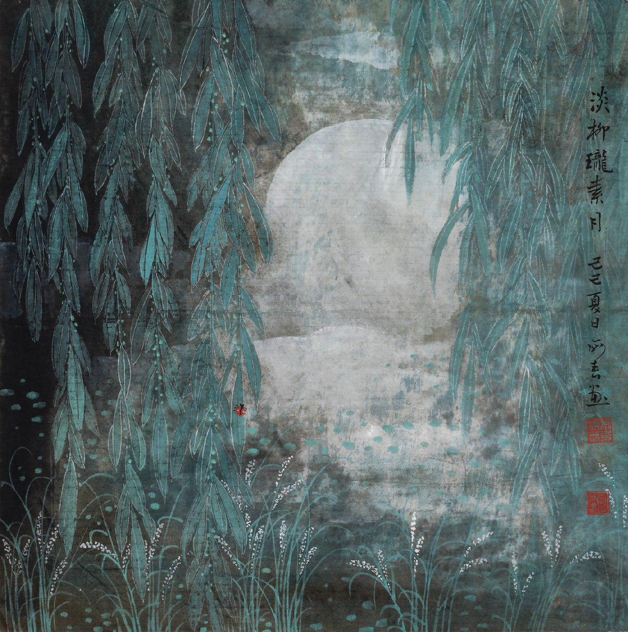 萧海春 淡柳珑素月  