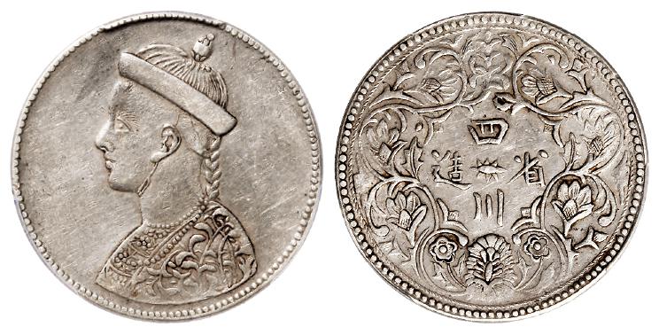 四川省造第一期光绪像无领横花版一卢比银币/PCGS XF45