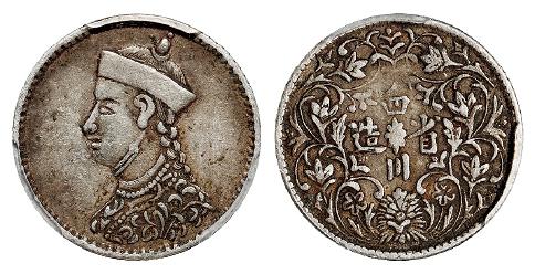 四川省造光绪像四分之一卢比银币/PCGS XF45