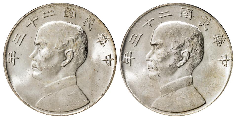 民国二十三年孙中山像背帆船壹圆银币二枚/PCGS MS64、MS63