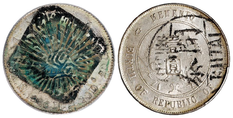 墨西哥“鹰洋”、孙中山像开国纪念壹圆银币各一枚/均PCGS UNC Detail
