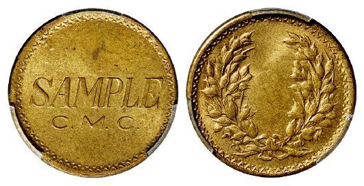 中央造币厂“SAMPLE C.M.C.”背嘉禾黄铜样币/PCGS MS63