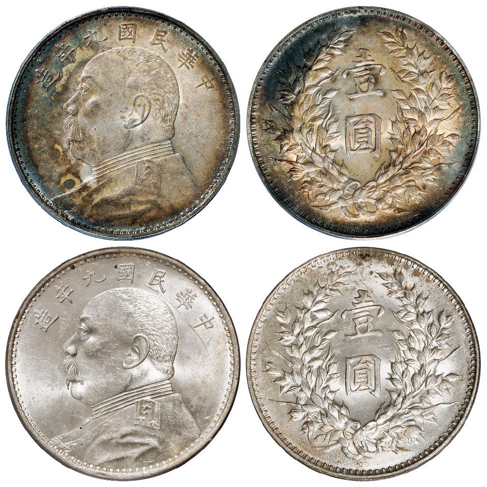 民国九年袁世凯像精发版壹圆银币二枚/PCGS AU58、MS61