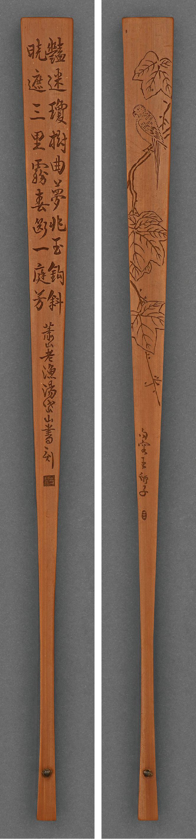 汤岱山 刻王师子画、自作书稿扇骨  
