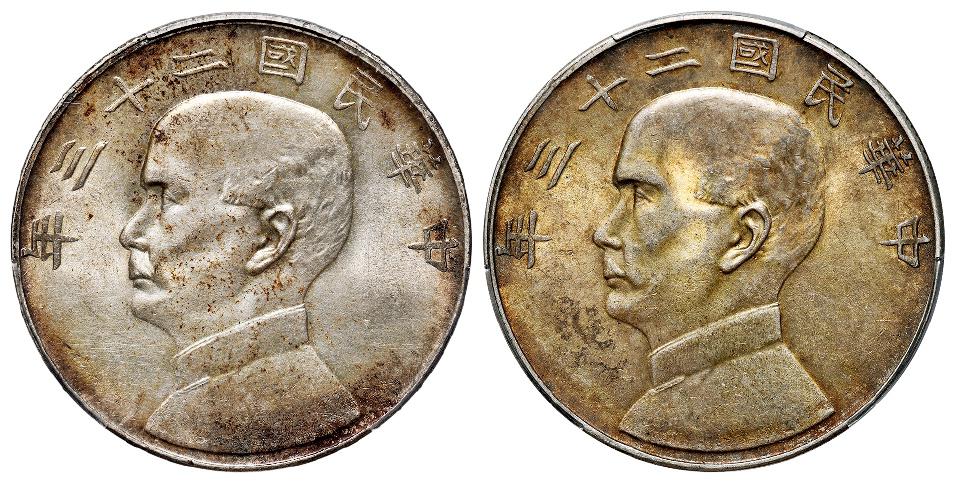 民国二十三年孙中山像背帆船壹圆银币二枚/均PCGS MS62