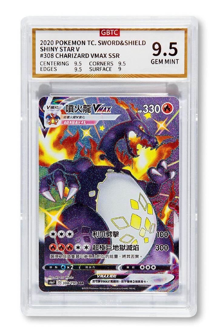 2020年POKEMON超级巨化闪光喷火龙游戏卡（GBTC 9.5）
