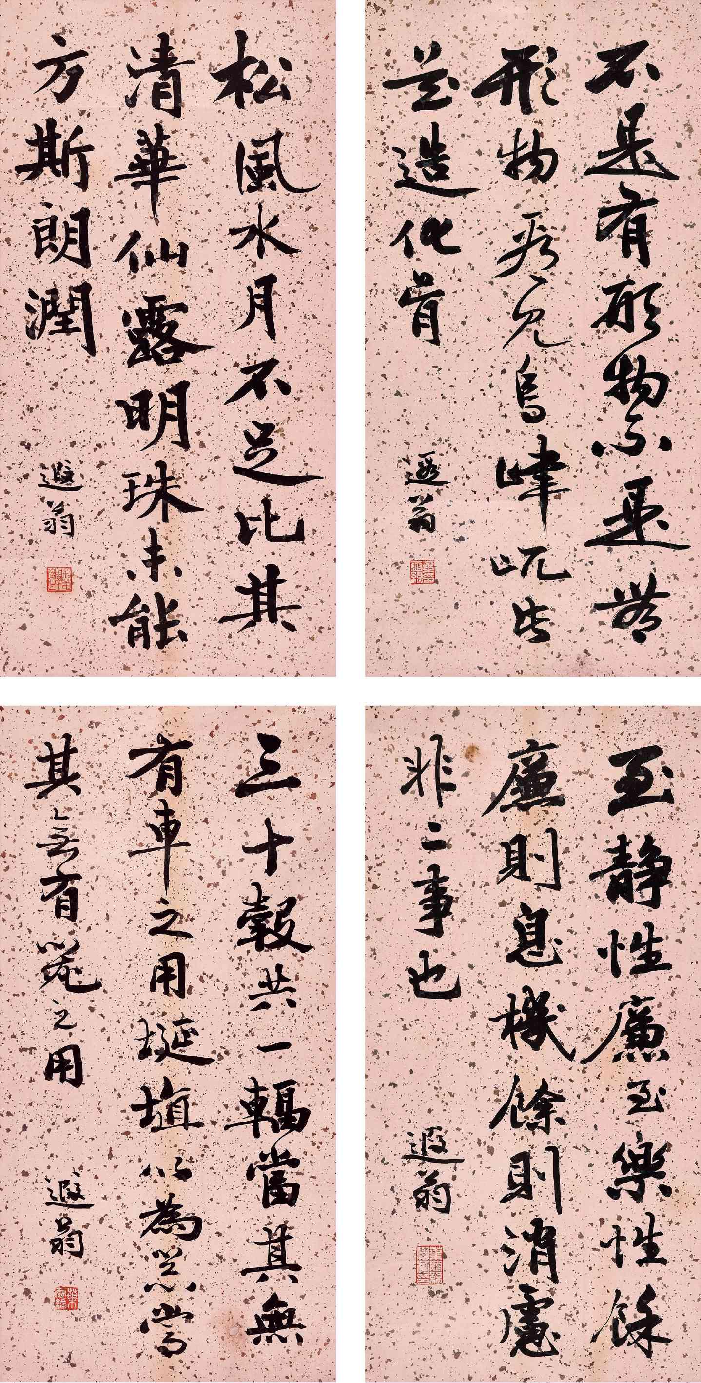 叶恭绰 释道二家语四屏  