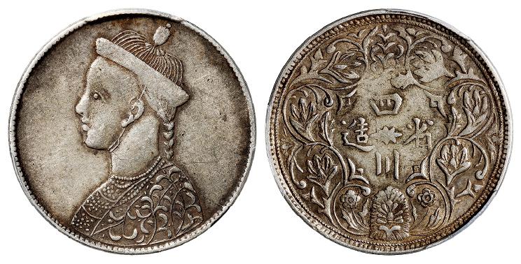 四川省造第一期光绪像无领横花兼卧肩葫芦花版一卢比银币/PCGS XF45