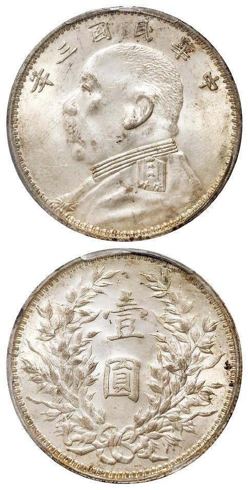 民国三年袁世凯像“O”版三角“圆”壹圆银币/PCGS MS62