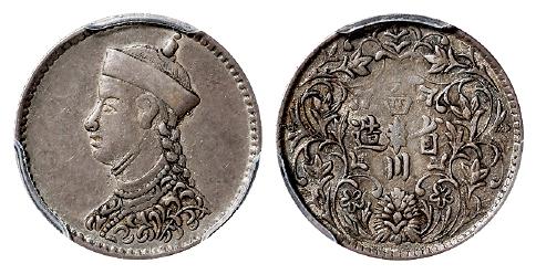 四川省造光绪像四分之一卢比银币/PCGS AU50