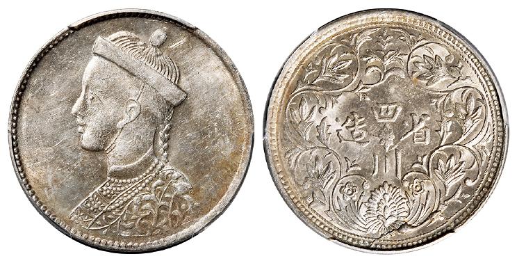 四川省造第一期光绪像有领直花“四”上无叶版一卢比银币/PCGS UNC Detail92