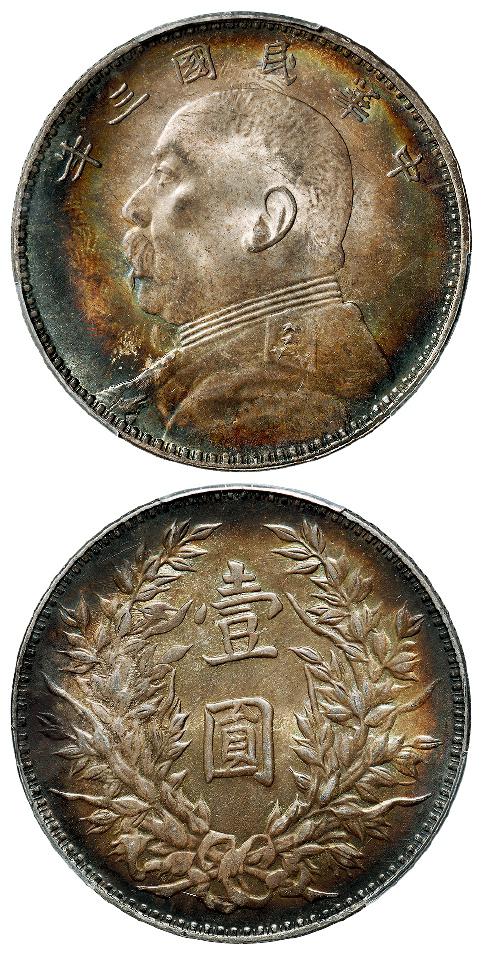 民国三年袁世凯像三角“圆”版壹圆银币/PCGS MS64