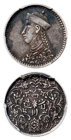 四川省造光绪像四分之一卢比银币/PCGS XF40