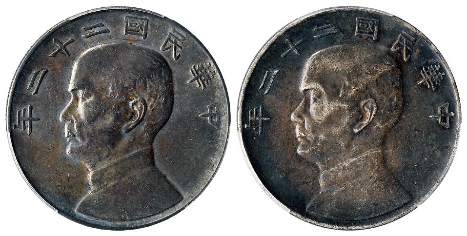 民国二十二年孙中山像背帆船壹圆银币二枚/均PCGS XF40