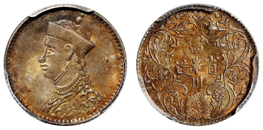 四川省造光绪像四分之一卢比银币/PCGS MS63