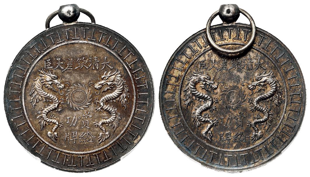 清代大清钦差大臣赏给功牌/PCGS UNC Detail98