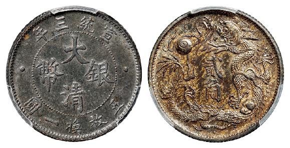 宣统三年大清银币贰角/PCGS AU Detail91