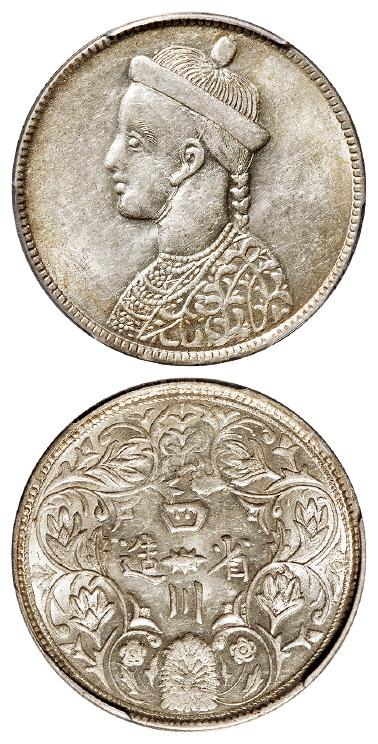 四川省造第一期光绪像无领横花兼葫芦花版一卢比银币/PCGS AU58