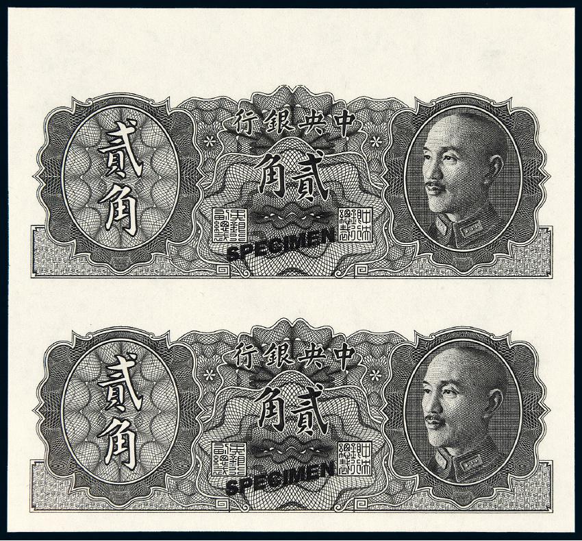 民国三十五年中央银行贰角试色样票直双连/PCGS 66OPQ