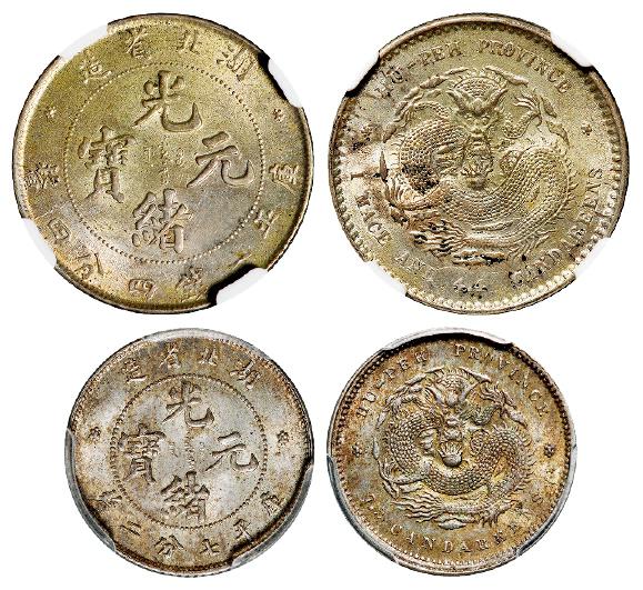 湖北省造光绪元宝库平一钱四分四厘、七分二厘银币各一枚/NGC MS62、PCGS MS63